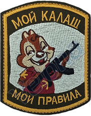 Нашивки