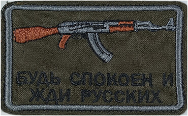 Нашивки