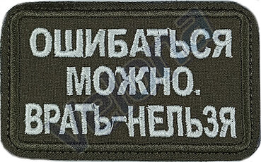 Нашивки