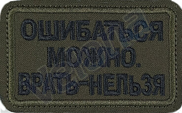 Нашивки