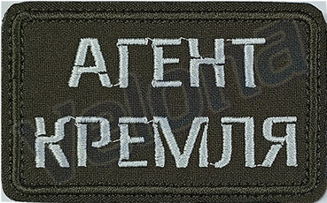 Нашивки