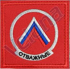 Нашивки