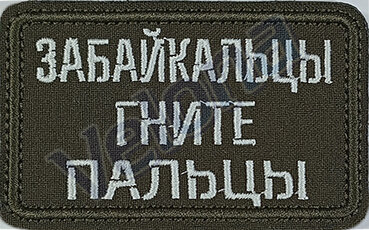 Нашивки