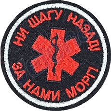 Нашивки