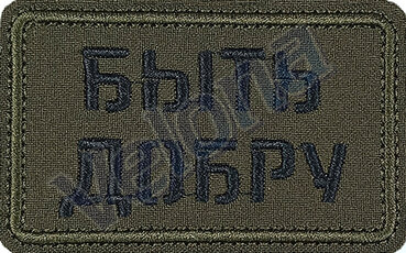 Нашивки