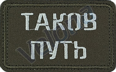 Нашивки
