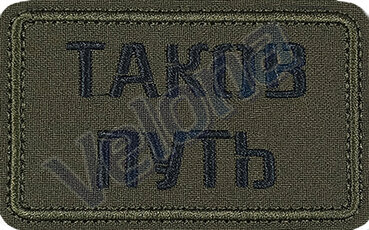 Нашивки