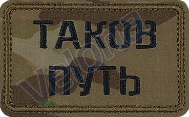 Нашивки