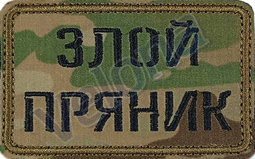 Нашивки