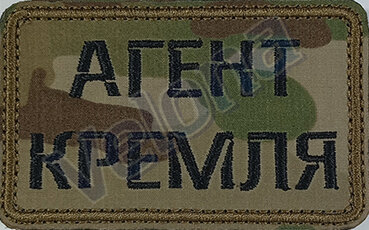 Нашивки