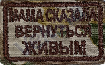 Нашивки