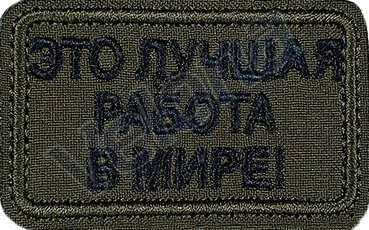 Нашивки