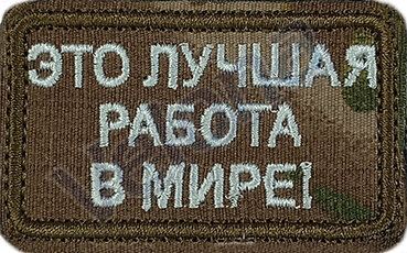 Нашивки