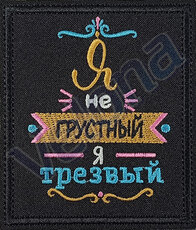Нашивки