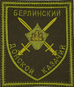 Шевроны
