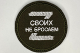 Нашивки