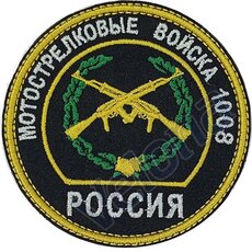 Нашивки