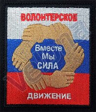 Нашивки