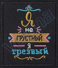 Нашивки