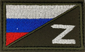 Нашивки