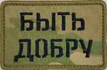 Нашивки
