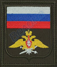 Шевроны