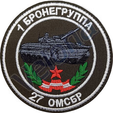 Шевроны