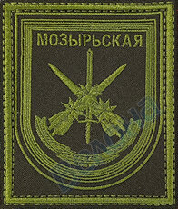 Шевроны