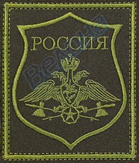 Шевроны