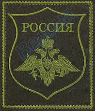 Шевроны