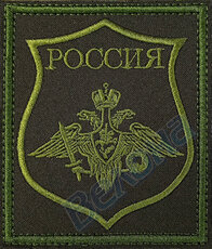 Шевроны