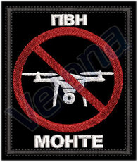Шевроны