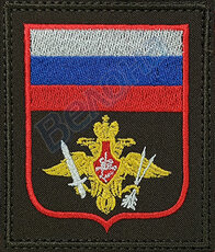 Шевроны