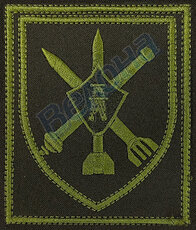 Шевроны