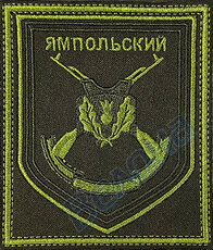 Шевроны