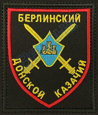 Шевроны