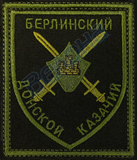Шевроны