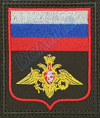 Шевроны