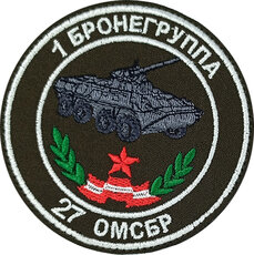 Шевроны