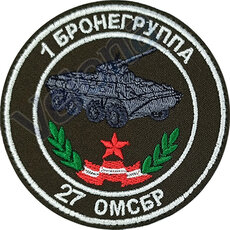 Шевроны