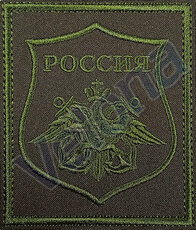 Шевроны