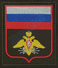 Шевроны