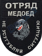 Шевроны