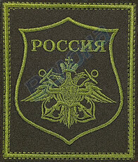 Шевроны