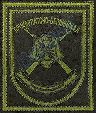 Шевроны