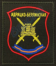 Шевроны