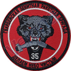 Шевроны