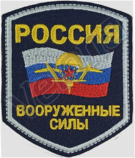 Шевроны